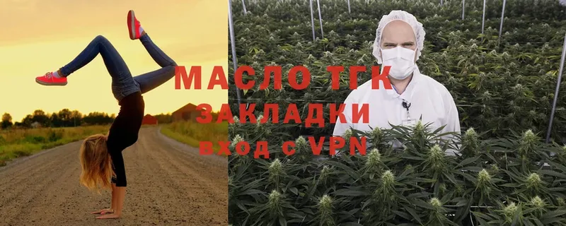 купить   Весьегонск  blacksprut зеркало  ТГК гашишное масло 